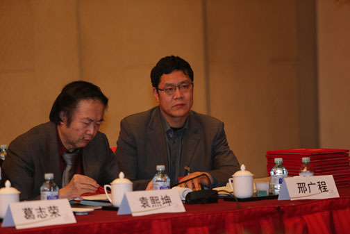 中国西部开发促进会第二届二次理事会会议在北京召开15.jpg