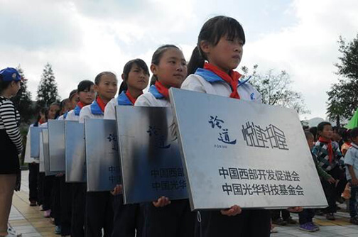 “美丽家乡·走进生态文明新时代”悦读书屋的捐赠仪式3.jpg