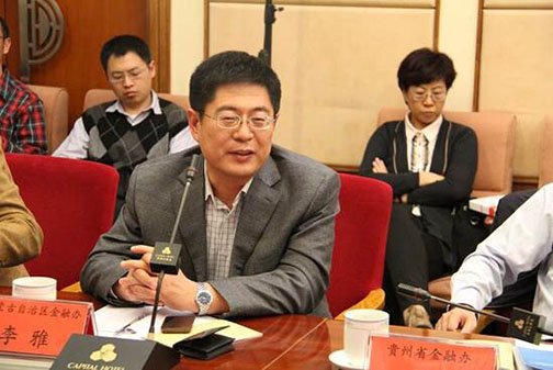 西部十二省、区、市关于筹建“中国西部银行”座谈会在京召开13.jpg