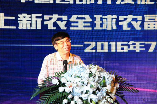中国西部开发促进会新农业大流通高峰论坛2.jpg