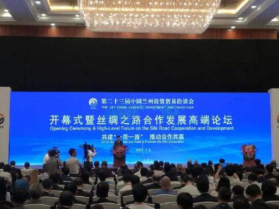 第二十三届中国兰州投资贸易洽谈会盛大启幕2.jpg