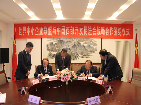 中国西部开发促进会与联合国世界中小企业联盟（WUSME）签订战略合作协议3.jpg