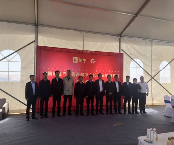 中国乳业产业园西部中心巴彦淖尔有机高端10万头奶源基地在磴口开工2.jpg