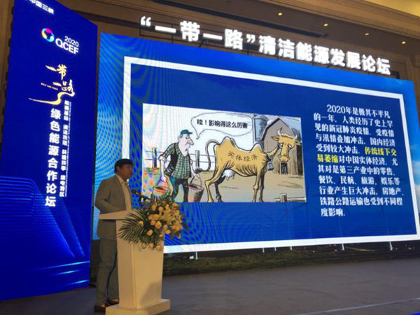 “一带一路”中国·青海清洁能源发展论坛—绿色能源合作论坛3.jpg