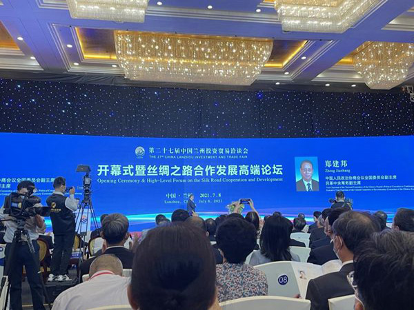 第二十七届中国兰州投资贸易洽谈会隆重召开8.jpg